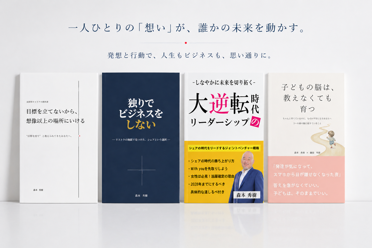 出版事業